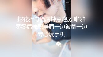 推特清纯嫩妹艾丽斯露脸私拍福利美乳翘臀很骚