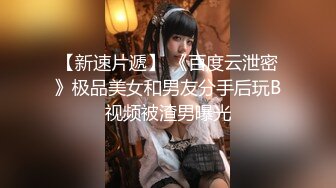 人气小仙女【柠美】极品女神~校花颜值~魔鬼身材~大尺度自慰~特写BB，戴上眼镜完美反差