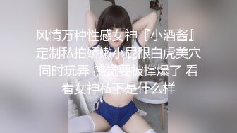 《反差小娇妻✿淫妻盛宴》 3p的精髓，是老婆在羞愧、好奇心理的作用下，和两个男人的轮番攻击下获得连续的性高潮