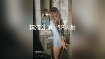 【全網首發】《最新吃瓜☀網紅泄密》抖音9 (15)