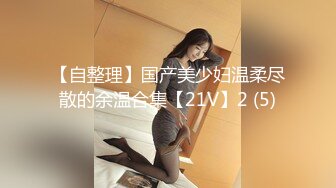 91CM-217圣诞特辑.鹿角女孩-圣诞夜的性爱狂欢-萧悦儿