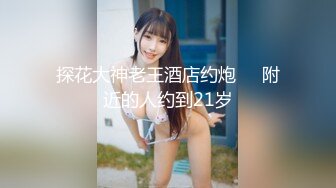 肌肉佬I寻花约了个白衣牛仔短裤少妇啪啪，翘起屁股口交摸逼后入抽插猛操