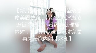 三女玩真接受OO惩罚