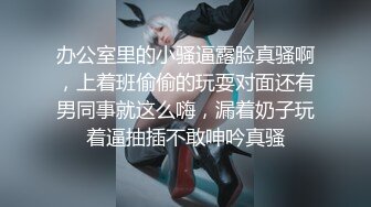 逼上都是白带渣 有人吃么