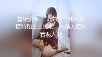 ❤️❤️175【健身宝贝】超好看模特一样 身材超棒  全身肤白 大长腿 ~超爱喷湿牛仔裤~自慰大秀