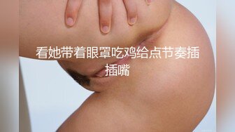  腰部以下全是腿 大长腿极品身材风骚人妻 性感蕾丝包臀裙给老公戴绿帽 勾引陌生大肉棒被干的哭腔呻吟2