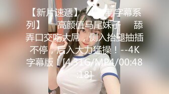 《魔手外购极品CP》美女如云商场女厕逼脸同框偸拍超多年轻小姐姐小少妇方便，透明黑丝内裤一线天馒头逼没拿纸擦逼抖一抖 (5)