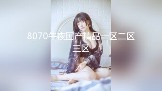 Ts美妖 ·Yukina ·本来是和一个超帅183的哥哥探探上约的。结果一进他家，从房间出来了两个他的兄弟，让我一个个舔