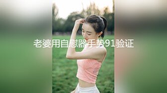 91YCM-008.小鱼.班主任的课后辅导.91制片厂