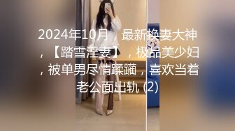 上海极品伪娘苍井来 从学校出来约会，师弟尝着我甜甜的棒棒糖，含的我太舒服啦，好会舔 啊啊啊！