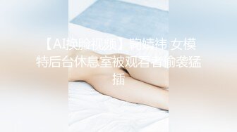 后入丝袜女神