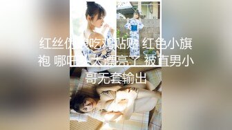 【极品性爱精品泄_密】最新反_差婊《23》性爱私拍流出20位淫妻美少妇出镜 美乳翘臀内射 高清720P原版 (2)