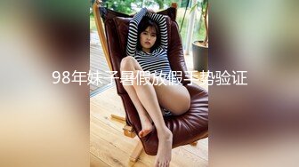 【新速片遞】 东莞卡哇伊美少女，令人羡慕的青春肉体，好美的一线天，自慰看得鸡巴充血！