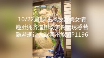 STP25982 【火爆推荐??新人首操】七彩女神『操浪姐』超养眼女神下海 激情4P性战 操的淫乱 玩的奔放 VIP2209