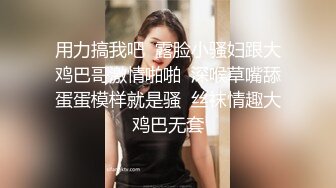  丝袜高跟大长腿风骚女模特激情大秀啪啪直播，跪着舔弄大鸡巴吸蛋蛋，让小哥无套爆草蹂躏