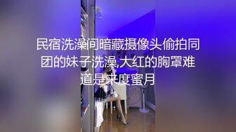 【推油少年】罕见露脸，姐姐真是懂享受，水汪汪的穴被爱抚和满足