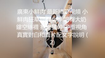 《魔手外购专业厕拍》购物商城公共女厕多点镜头人B同步偸拍18位颜值身材都不错的小姐姐大小便 (2)