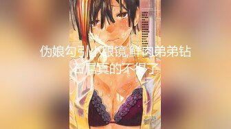 【新片速遞】36D巨乳潘金莲，露脸玩弄排骨小哥，风骚的大屁股跟小哥玩69舔逼口交大鸡巴，上位草小哥，淫声荡语互动撩骚[1.26G/MP4/01:30:40]