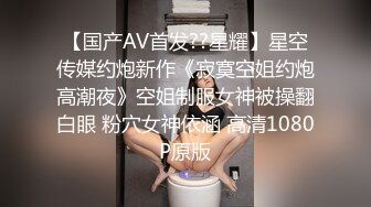 ✿性感车模✿超极品身材的车模 丰乳翘臀大长腿 撅着屁股让哥哥无套插入，呻吟勾魂 阴道裹着鸡巴让小哥快速抽插浪叫不止