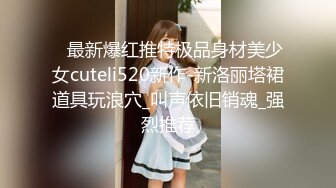    最新爆红推特极品身材美少女cuteli520新作-新洛丽塔裙道具玩浪穴_叫声依旧销魂_强烈推荐