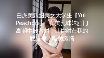 【仙气嫩模❤️私拍】 Jia✨ 超顶40美金韩国高端摄影 肛塞尾巴宠物女友 唤醒原始性欲 1亿像素凸激乳粒嫩穴细腻毛孔[4.2G/MP4/1:10/RF]