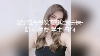 顶级绿帽媲美佳多饱淫欲媚黑乱伦人妻【李芸姍】，无敌骚SM多P露出，享受黑人大肉棒的冲击