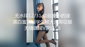 《极品CP✿魔手✿外购》美女如云餐饮店大神躲藏女厕逼脸同框偸拍数位小姐姐方便，被一个美女发现翻车了还好没有推门吓尿了