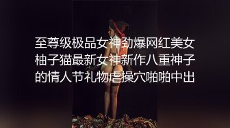 SM 调教 母狗