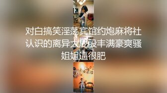 勤工俭学新途径，夜深人静宿舍直播，极品吊钟大胸，粉穴跳蛋淫液汪汪1