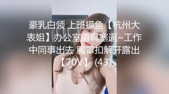 【新片速遞】   ✨00后反差小女友COS修女啪啪做爱超嫩无毛小蝴蝶被操出白浆