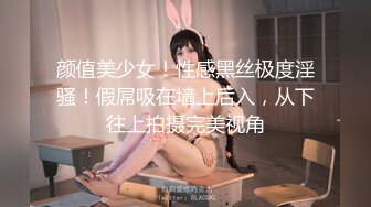 颜值美少女！性感黑丝极度淫骚！假屌吸在墙上后入，从下往上拍摄完美视角