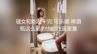 奶白，声音骚