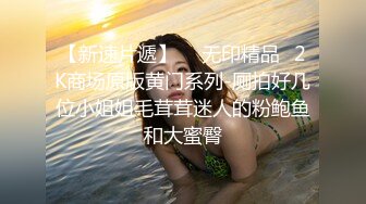 圈内赫赫有名的性奴调教大神【熊太郎】私拍，花式性爱调教女奴母狗，各种扩肛玩菊花凌辱嫩妹SM虐恋 (14)