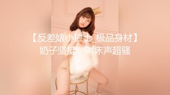 ❤️√全网最美少女 又白幼嫩的大奶子 圆又挺 跪地吃鸡深喉 站着后入观音坐莲 后入就是不让内射