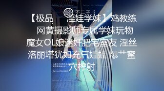 【新片速遞】无毛被哥哥猛操想死了❤️今天吃了什么药哦，速度这么快，操肿了！