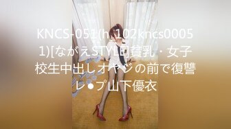 KNCS-051(h_102kncs00051)[ながえSTYLE]貧乳・女子校生中出しオヤジの前で復讐レ●プ山下優衣