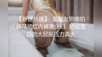 想吃棒棒糖圆润大屁股美臀少妇LQ啪啪，舔屌乳交白丝高跟鞋翘起屁股，第一视角后入撞击肥臀，开档黑丝短裙骑乘揉捏