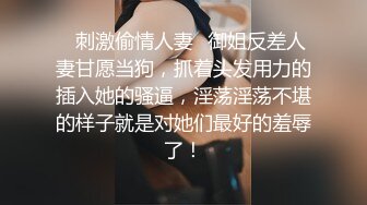 17岁美妖妖涵在房间寂寞难耐，好想要好想被操呀 有人来吃我的鸡鸡操我的穴穴吗 空虚的自淫了起来！