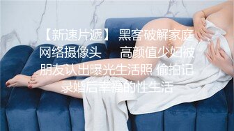 某师范乖乖妹被男友调教得服服帖帖,身体白皙很爱吃屌