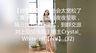 【流浪的交际花】深夜四点场补遗~ ~ ！极品女神，肤白貌美臀翘，女上位连续要被操才行！