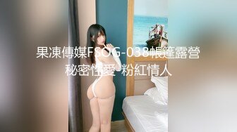 灌醉MJ夜店00后女孩 手指撑开直接爆菊花 妹子差点疼醒了