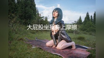 【AI明星换脸】AI- 佟丽娅 东漂爱情故事之便利店的暖男大屌 完美换脸，极品中的极品