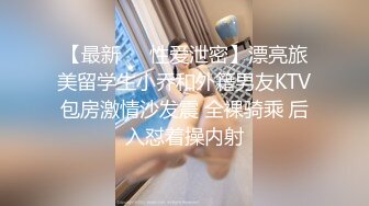 小哥约操幼师院校清纯水嫩大学妹子,肤白貌美,屁股翘