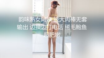  韵味熟女阿姨 被大肉棒无套输出 边操边打电话 稀毛鲍鱼超肥嫩