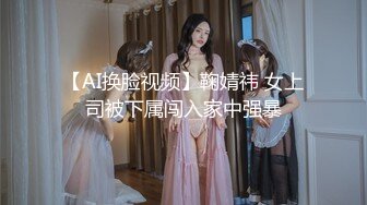 《魔手外购极品CP》景区女公厕完美定点角度全景偸拍，先脸后逼各种气质小姐姐方便，眼镜美女高高撅起翘臀双洞一清二楚 (12)