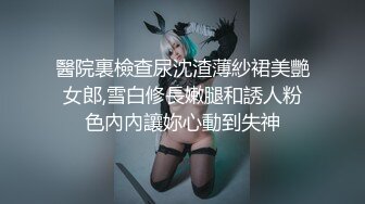 【全網首發】【性福勃士