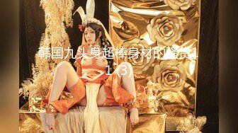 onlyfans推特网红福利 华裔色情女星【Nicole Doshi】和洋男友双飞性爱啪啪道具自慰