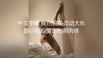 STP26704 天美传媒 TMW-051醉后淫女上错床早上醒来再来一发-娃娃 VIP0600