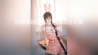  童颜巨乳的年轻妹子，丰满大奶制服诱惑，卖力深喉爬墙后入高难度