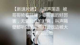 【新片速遞】 气质制服女神，露脸女上位操炮友不多见的啪啪秀黑丝大屁股疯狂玩弄